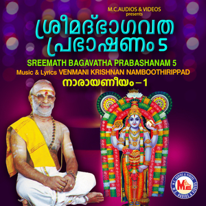 Naaraayana Naarayana