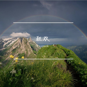 残阳如血