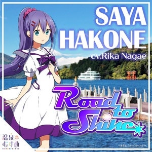 Road to Shine