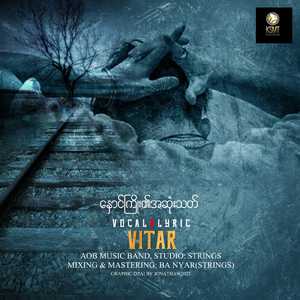 Nhoung Kyo Eei A Sonee That