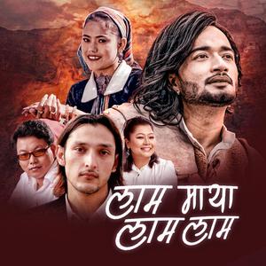 Laam Maya Laam Laam (feat. Roshani Shrestha, Tsujil Karmacharya & Milan Newar)