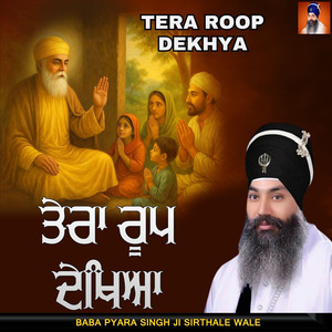 Tera Roop Dekhya