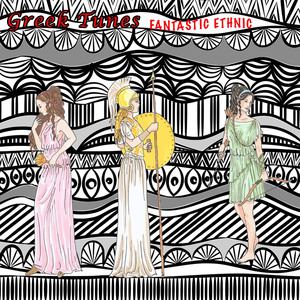 KARSILAMA - Greek Tunes