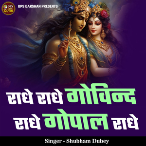 Radhe Radhe Govind Radhe Gopal Radhe