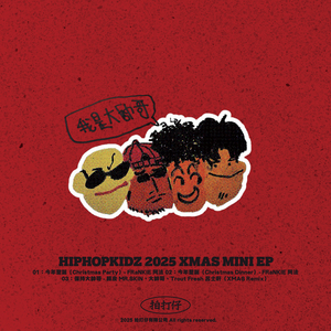 今年聖誕（Christmas Dinner）