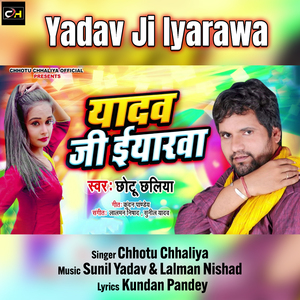 Yadav Ji Iyarawa