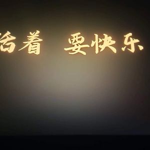 话剧演员