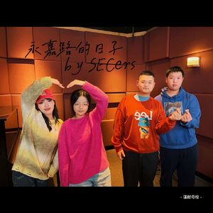 永嘉路的日子