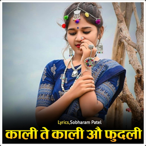 Kali Te Kali O Fudali