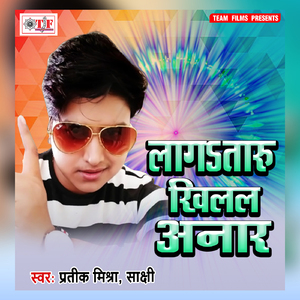 Ye Milan Ke Khushi Me