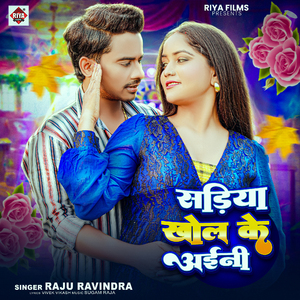 Sadiya Khol Ke Aini