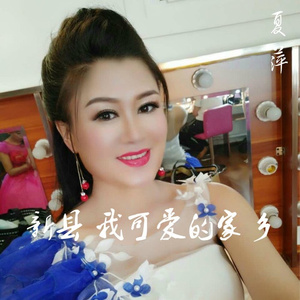 新县，我可爱的家乡