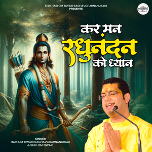 Kar Man Raghunandan Ko Dhyan