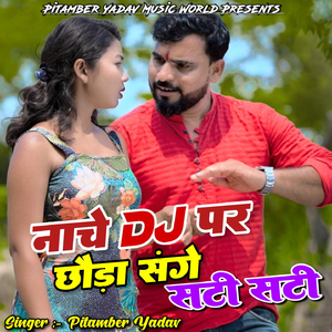 Nache DJ Par Chhora Sange Sati Sati
