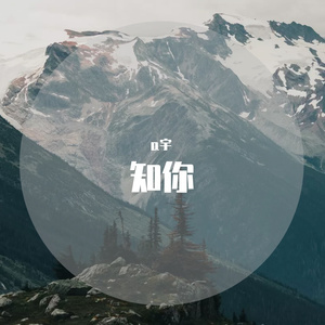 靠近(心动吉他版)