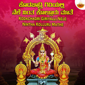 Kodachadri Giriyalli Nele Nintha Kolluru Mathe