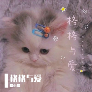 我怎么这么好看