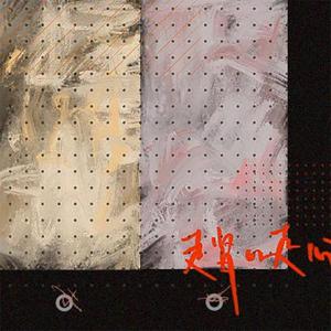 楼狐狸-还会去想起（乌龟 remix）