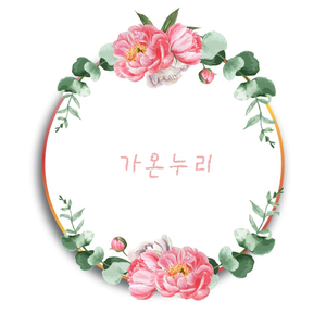 가온누리