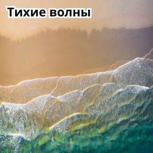 Неповторимый мир