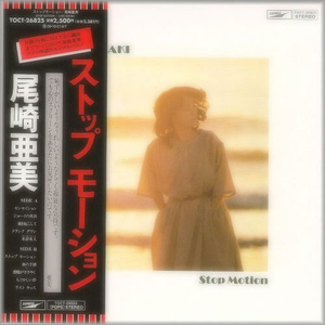 ストップ モーション