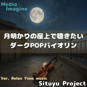 ガラスの夜明け