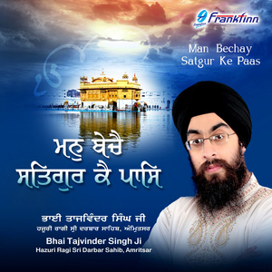 Na Ko Bairi Nahi Bigaana