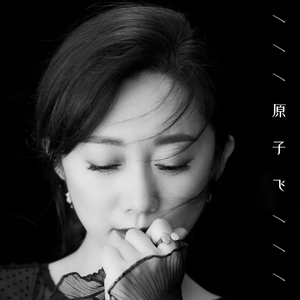 不想哭却有泪在流