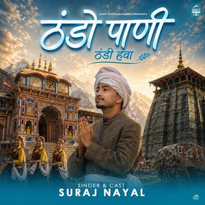 Thando Paani | ठंडो पानी | New Kumaoni Song | Pahadi Song | Suraj Nayal | Geet Uttarakhand