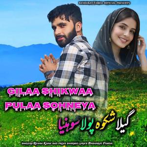 Gilaa shikwaa pulaa sohneya (feat. Rehan Khan and priya sharma) (Special Version)