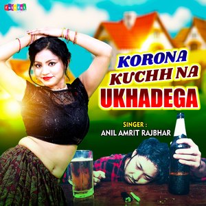 Korona Kuchh Na Ukhadega