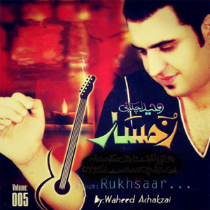 Gul Zuwane Ala Gul Zuwane