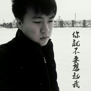 你就不要想起我（翻自 田馥甄）