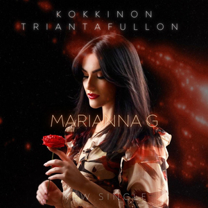 Κόκκινον Τριαντάφυλλον