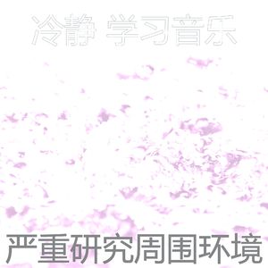 诗意的专注节奏