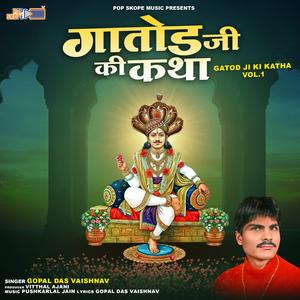 Gatod ji Ki Katha, Vol. 1