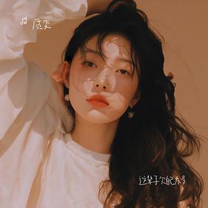 这辈子欠自己太多