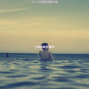 诗意的回春节奏