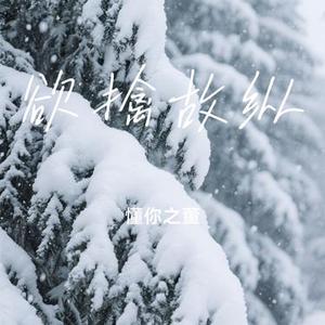 欲擒故纵
