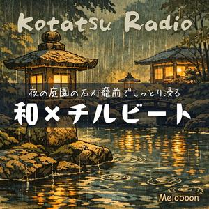 しとしとブレイク