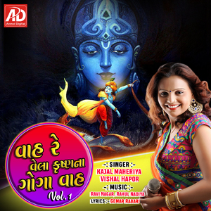 Maro Ghodi Dhajavado