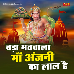 Bada Matwala Maa Anjani Ka Lal Hai