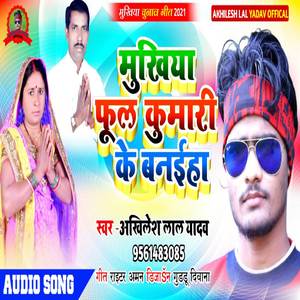 Phool Kumare Ke Mukhiya Baneeh