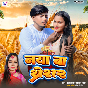 Naya Ba Thareshar
