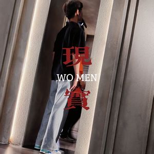 现实（prod.yn1jasper)