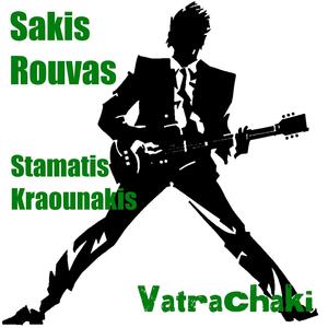 To Vatrachaki (The Frog)