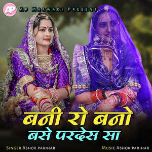 Bani Ro Bano Base Pardes O