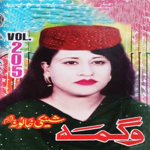 Ya Pasay Ma Bozi Ya Dilbar Rawaliy