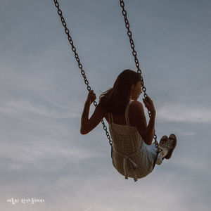 여름의 한가운데서