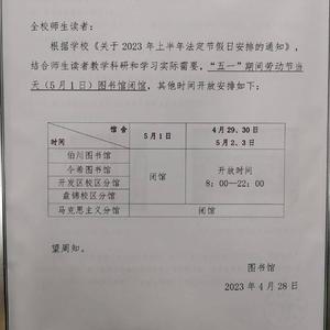 伯川你昨天为什么不开门